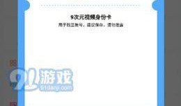 91次元直播,揭秘虚拟偶像的奇幻世界