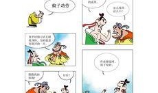蔡志忠漫画,穿越时空的智慧寓言